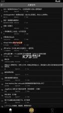 轻音社极速版 v1.0.8.0 app 截图