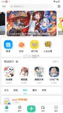 ACGF岛 v1.0.7 app 截图