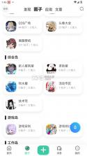ACGF岛 v1.0.7 app 截图