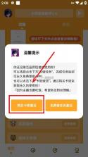 小祥画质助手3.4 版本下载 截图