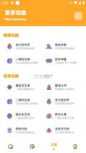 小祥画质助手3.4 版本下载 截图