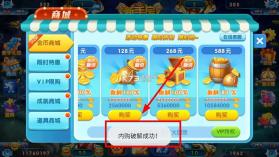 街机达人捕鱼 v1.1.5.3 破解版无限金币无限钻石 截图