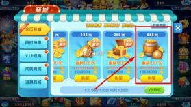 街机达人捕鱼 v1.1.5.3 破解版无限金币无限钻石 截图