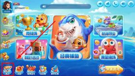 街机达人捕鱼 v1.1.5.3 破解版无限金币无限钻石 截图