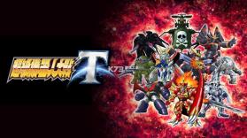 超级机器人大战T v1.0.5 switch中文版下载 截图