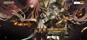 黑色信标 v1.2.100 国际服 截图