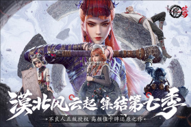 不良人破局 v1.1.44 手游官方版 截图