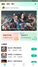逍遥市场 v3.5.1 手机版下载 截图