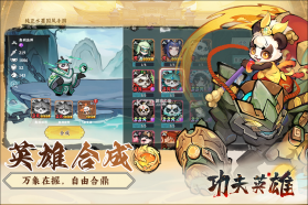 功夫英雄 v1.0.6 手游官方版 截图