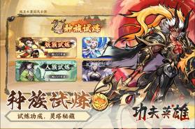 功夫英雄 v1.0.6 手游官方版 截图