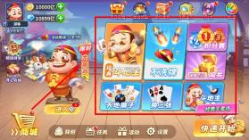 指尖斗地主 v2.1.0 破解版下载 截图