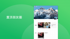 微信电脑版 v4.1.0 最新版下载 截图