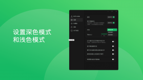微信电脑版 v4.1.0 最新版下载 截图