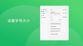 微信电脑版 v4.1.0 最新版下载 截图