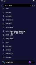 fly music v1.3.1 IOS(Fly音乐) 截图