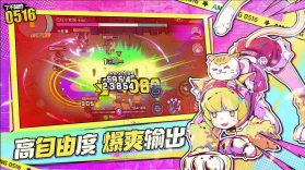 了不起的0516 v0.1 手游官方版 截图