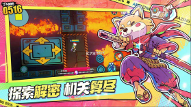 了不起的0516 v0.1 手游官方版 截图