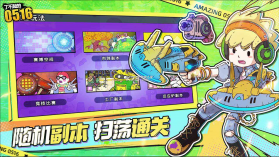 了不起的0516 v0.1 手游官方版 截图