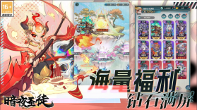 暗夜圣徒 v1.0.6 手游官方版 截图