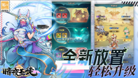 暗夜圣徒 v1.0.6 手游官方版 截图