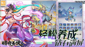 暗夜圣徒 v1.0.6 手游官方版 截图