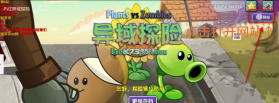 植物大战僵尸异域探险探险联机版 v0.6 下载安装 截图