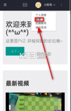 植物大战僵尸异域探险探险联机版 v0.6 下载安装 截图