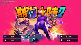 崩溃大陆2 v100.1.600 中文版下载 截图