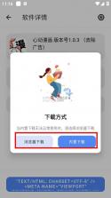 知我软件库 v1.7 app官方版下载 截图