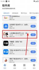知我软件库 v1.7 app官方版下载 截图