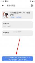 知我软件库 v1.7 app官方版下载 截图