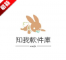 知我软件库 v1.7 app官方版下载