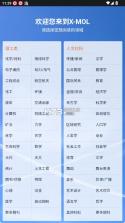 XMOL v2.0.1 学术平台官方版 截图
