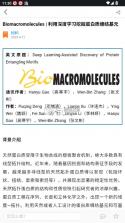 XMOL v2.0.1 学术平台官方版 截图