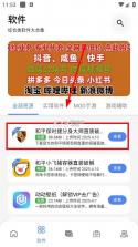最先软件库 v6.0.0 app下载 截图