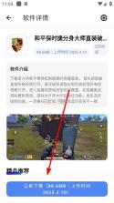 最先软件库 v6.0.0 app下载 截图
