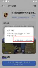 最先软件库 v6.0.0 app下载 截图