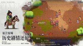 建安外史 v1.8.0 手机版 截图