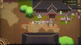 建安外史 v1.8.0 手机版 截图
