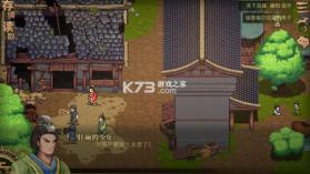 建安外史 v1.8.0 手机版 截图