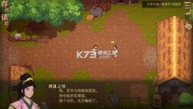 建安外史 v1.8.0 手机版 截图