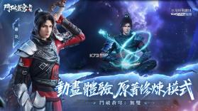 斗破苍穹无双 v1.0.0.19 游戏 截图