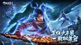 斗破苍穹无双 v1.0.0.19 游戏 截图