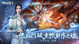 斗破苍穹无双 v1.0.0.19 游戏 截图