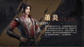 斗破苍穹无双 v1.0.0.19 游戏 截图