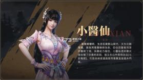 斗破苍穹无双 v1.0.0.19 游戏 截图