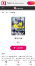 DramaBox v3.3.2 短剧平台 截图