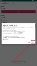 autoclicker v2.3.0 安卓版 截图