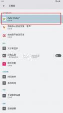 autoclicker v2.3.0 安卓版 截图