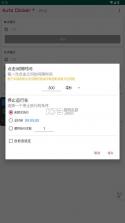autoclicker v2.3.0 安卓版 截图